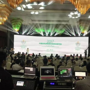 2017中国自驾游路线评选贵州安顺启动