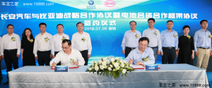 互惠共赢！长安汽车与比亚迪签署战略合作协议